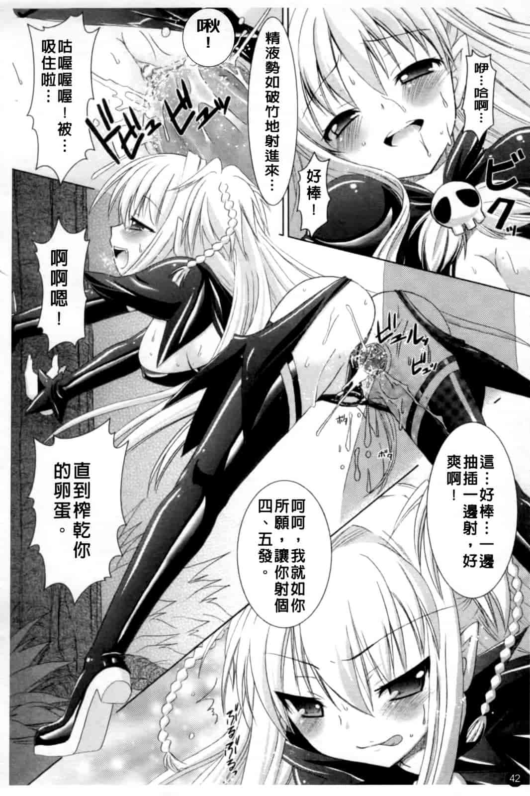 汉化版-[Rusty Soul 或十せねか] Brandish vol.1_第2集