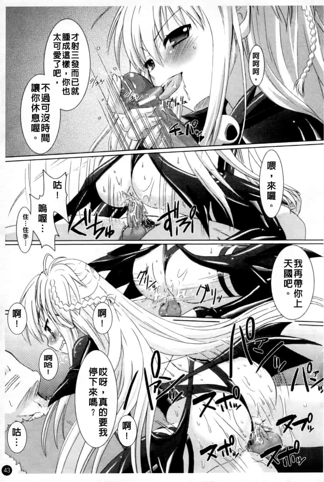 汉化版-[Rusty Soul 或十せねか] Brandish vol.1_第2集