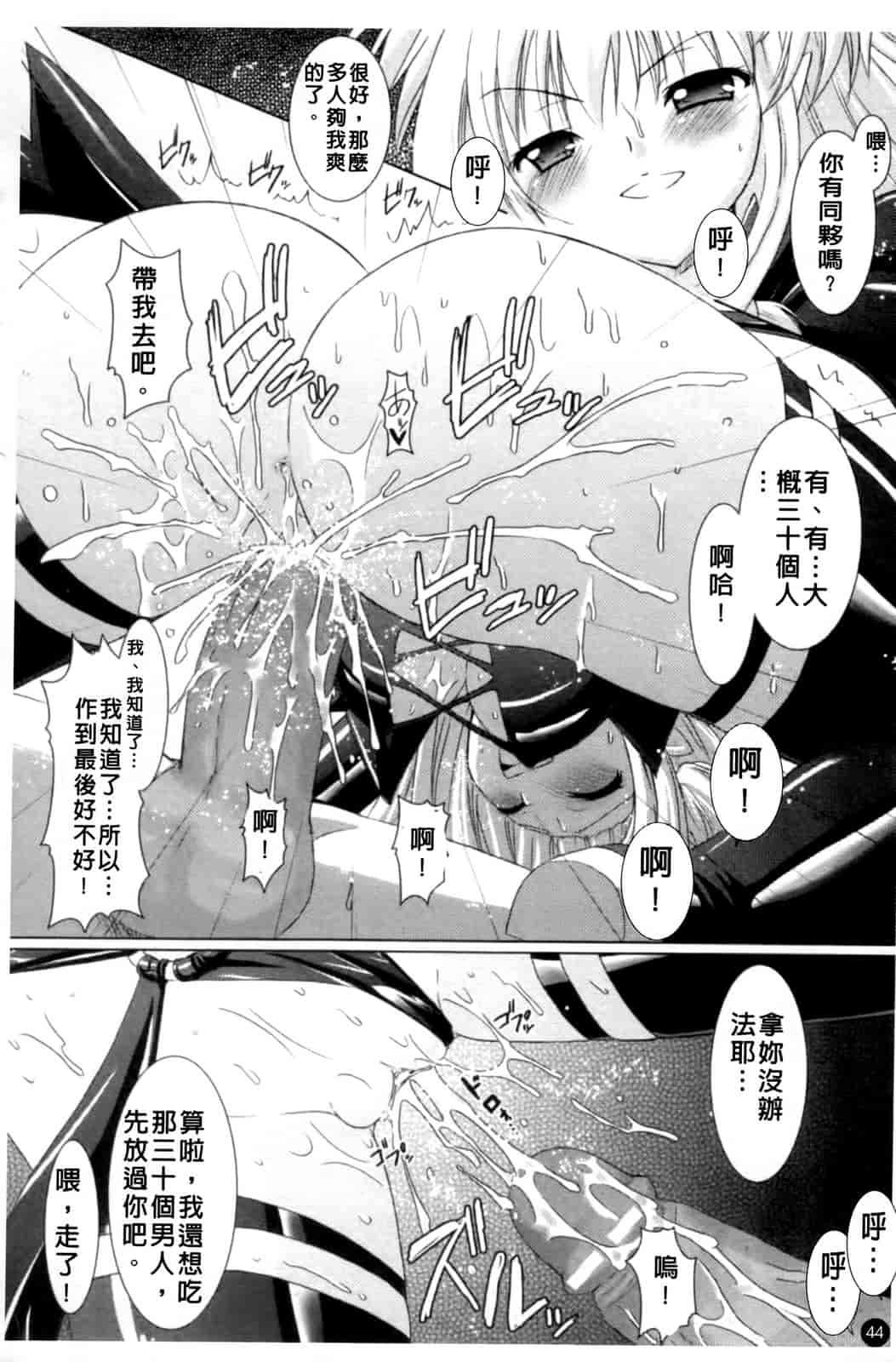 汉化版-[Rusty Soul 或十せねか] Brandish vol.1_第2集