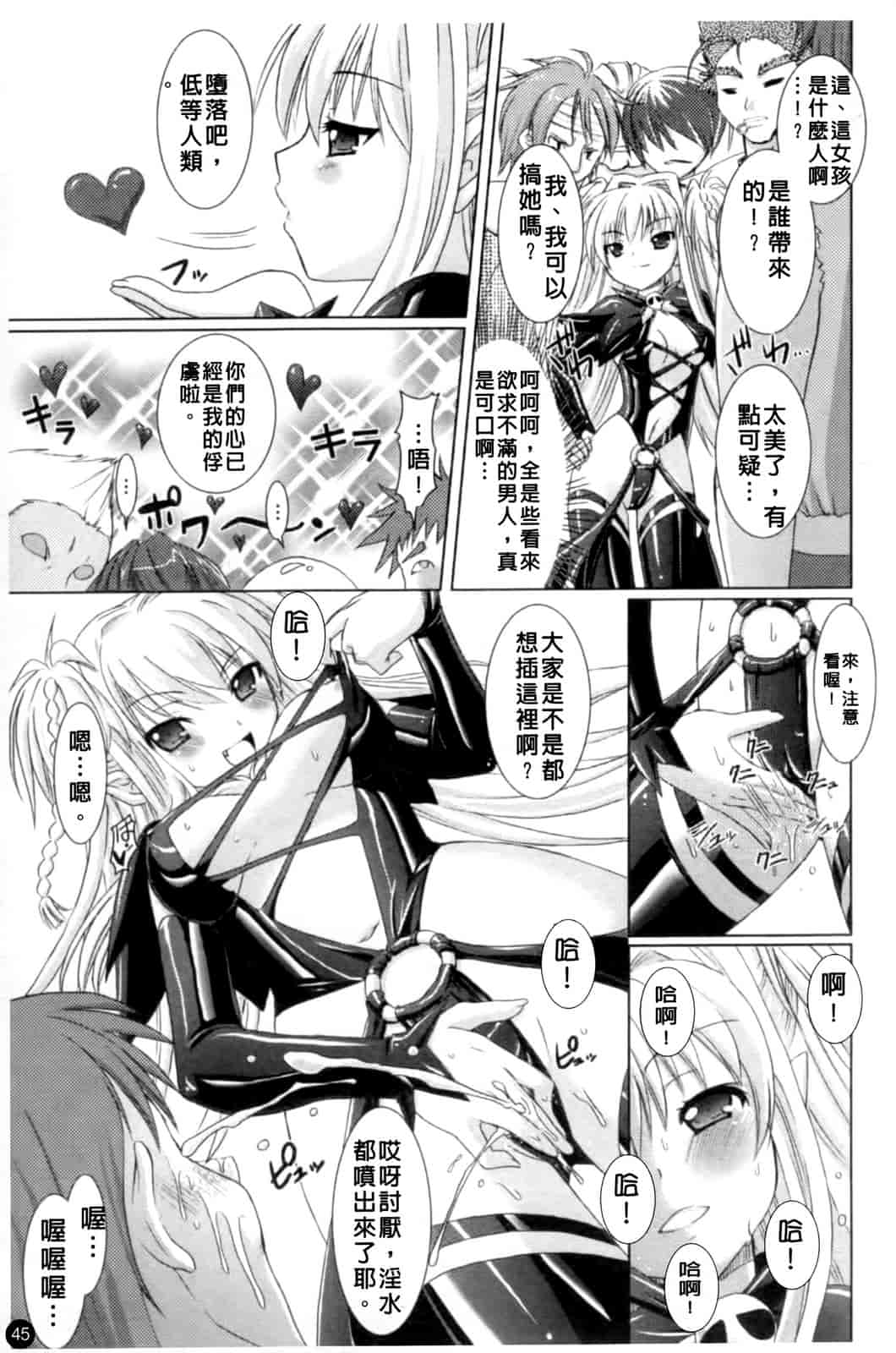 汉化版-[Rusty Soul 或十せねか] Brandish vol.1_第2集