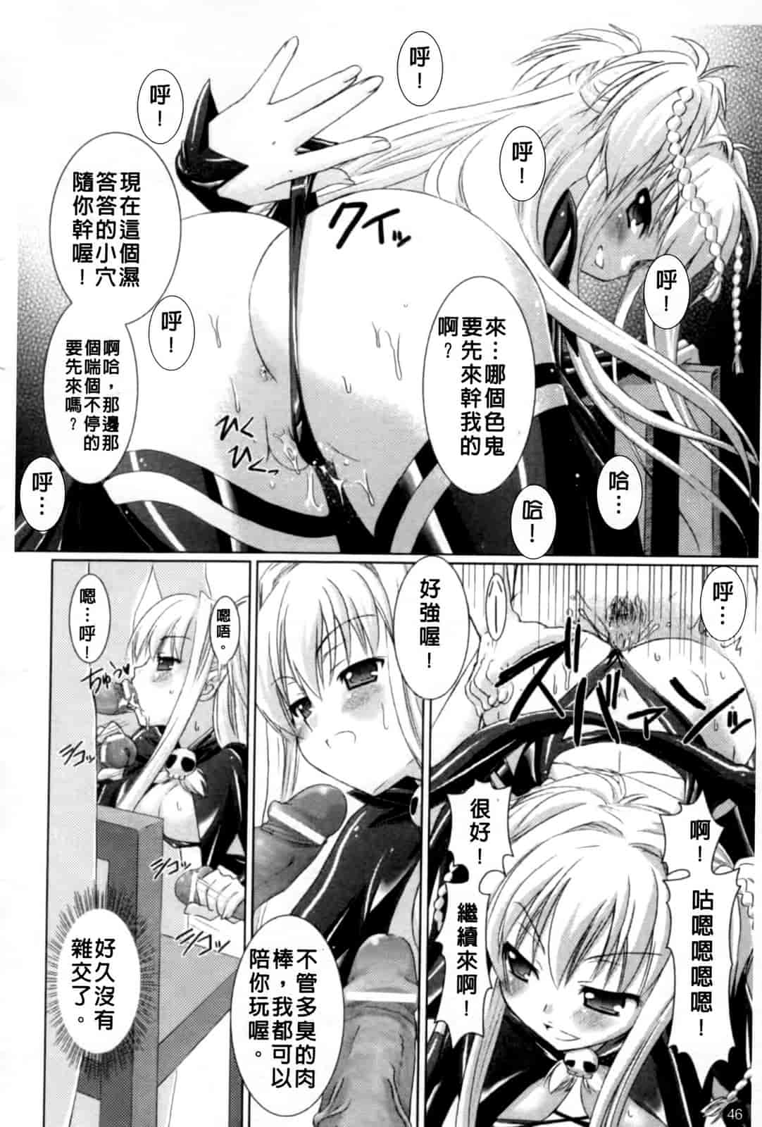 汉化版-[Rusty Soul 或十せねか] Brandish vol.1_第2集