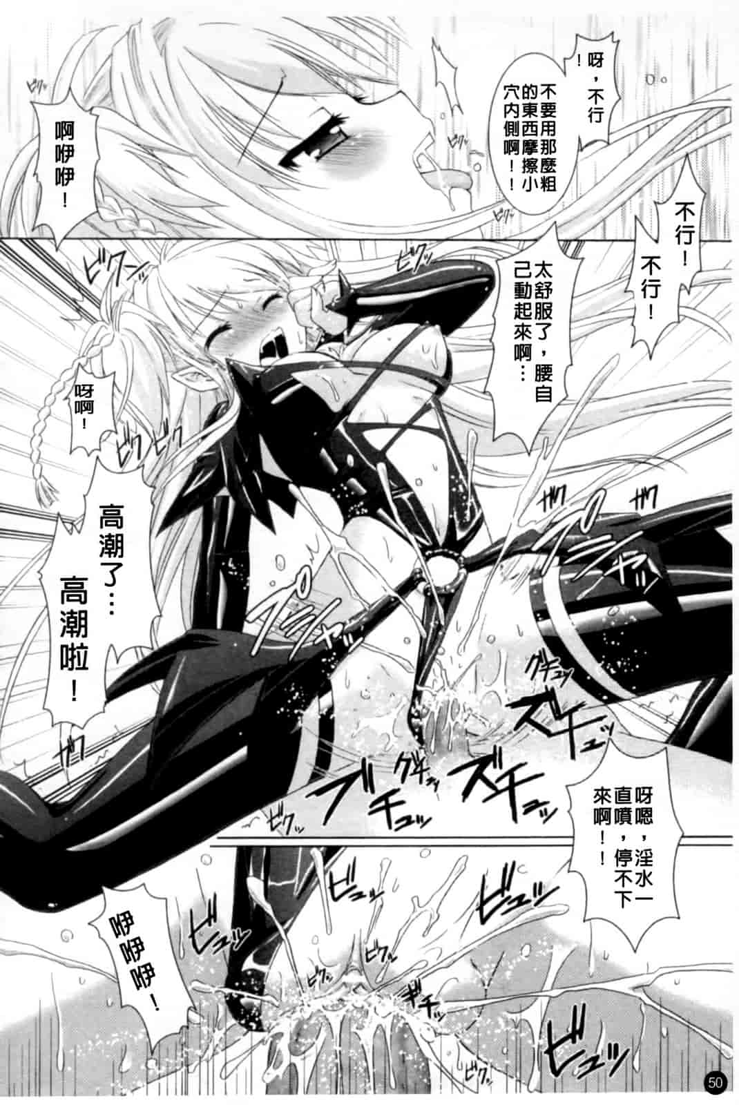 汉化版-[Rusty Soul 或十せねか] Brandish vol.1_第2集