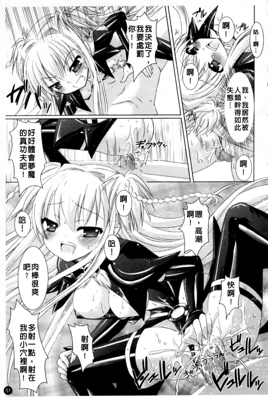 汉化版-[Rusty Soul 或十せねか] Brandish vol.1_第2集