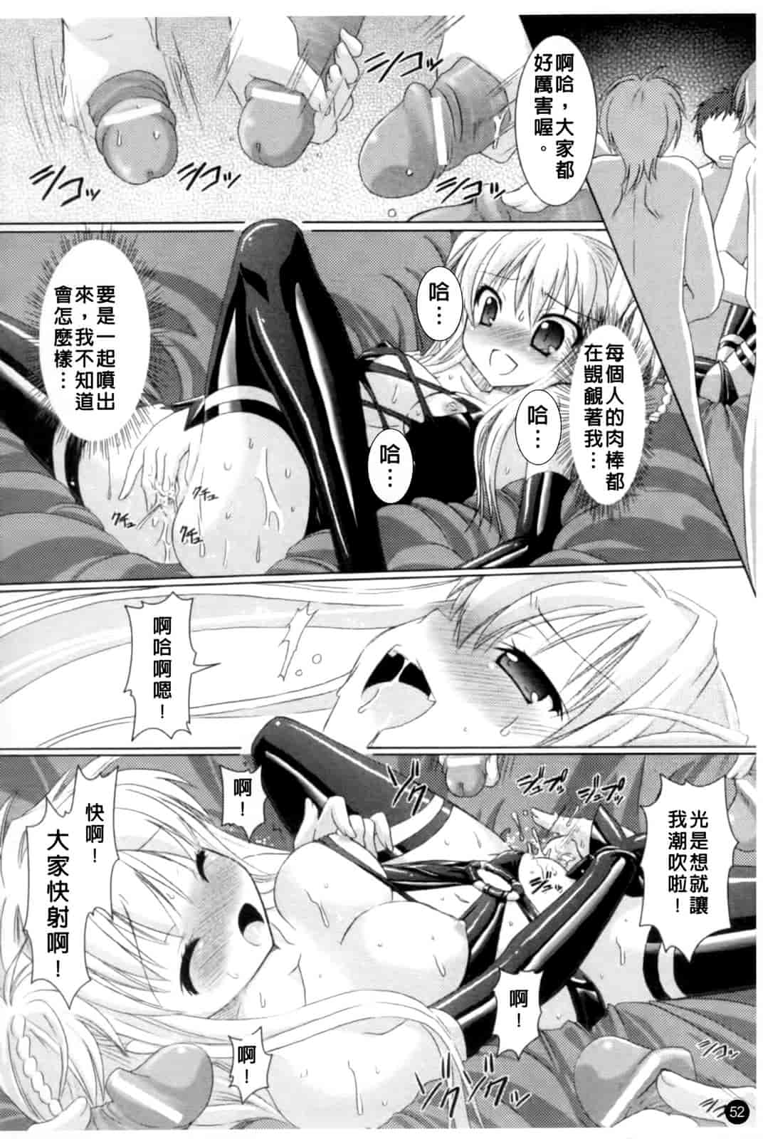汉化版-[Rusty Soul 或十せねか] Brandish vol.1_第2集