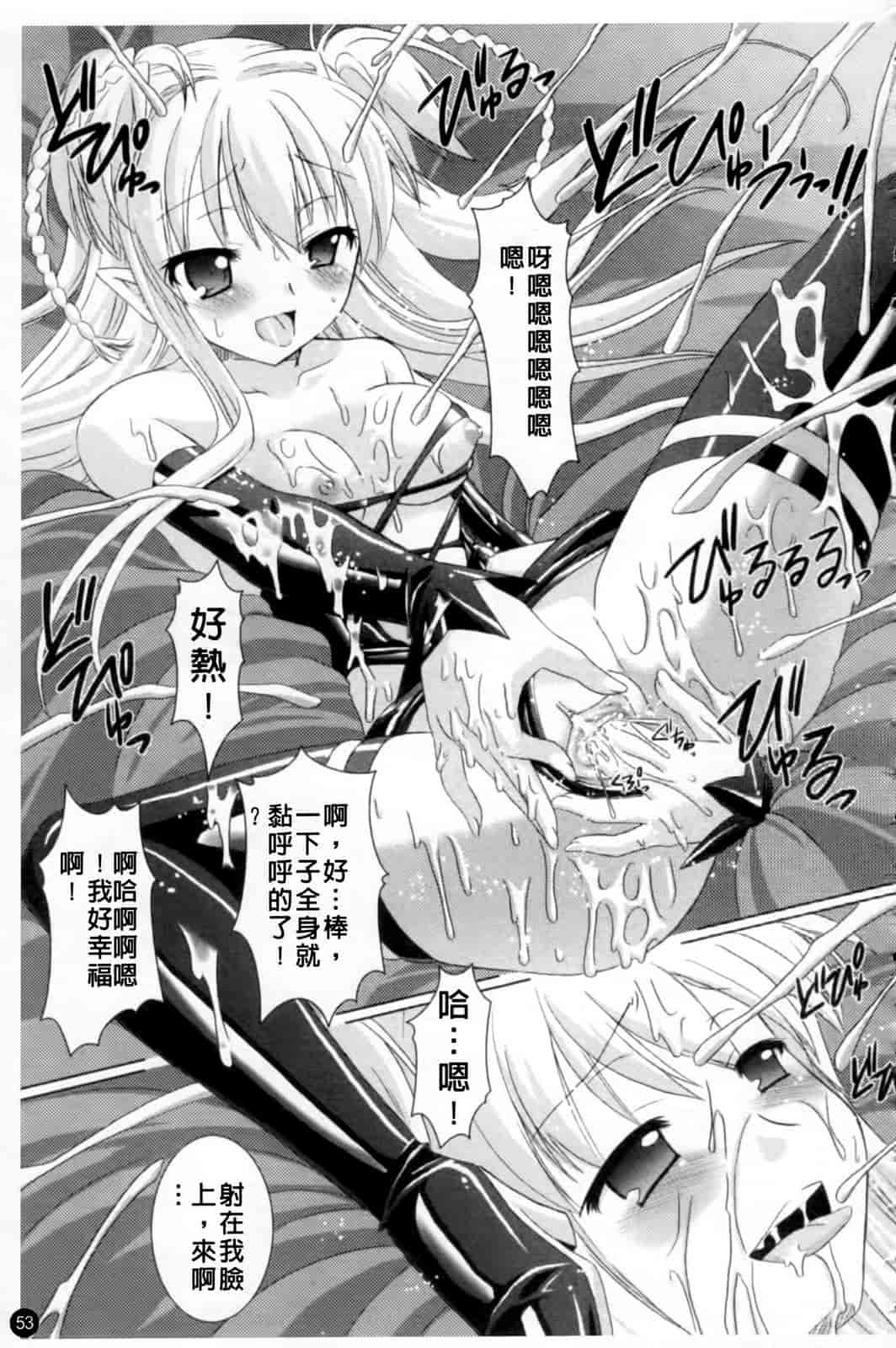 汉化版-[Rusty Soul 或十せねか] Brandish vol.1_第2集