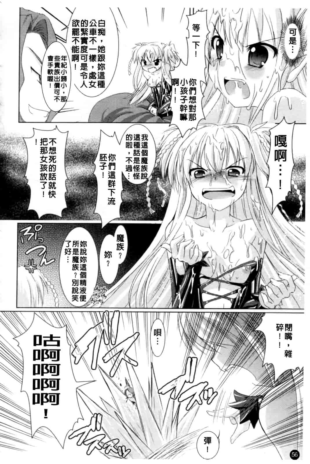 汉化版-[Rusty Soul 或十せねか] Brandish vol.1_第2集