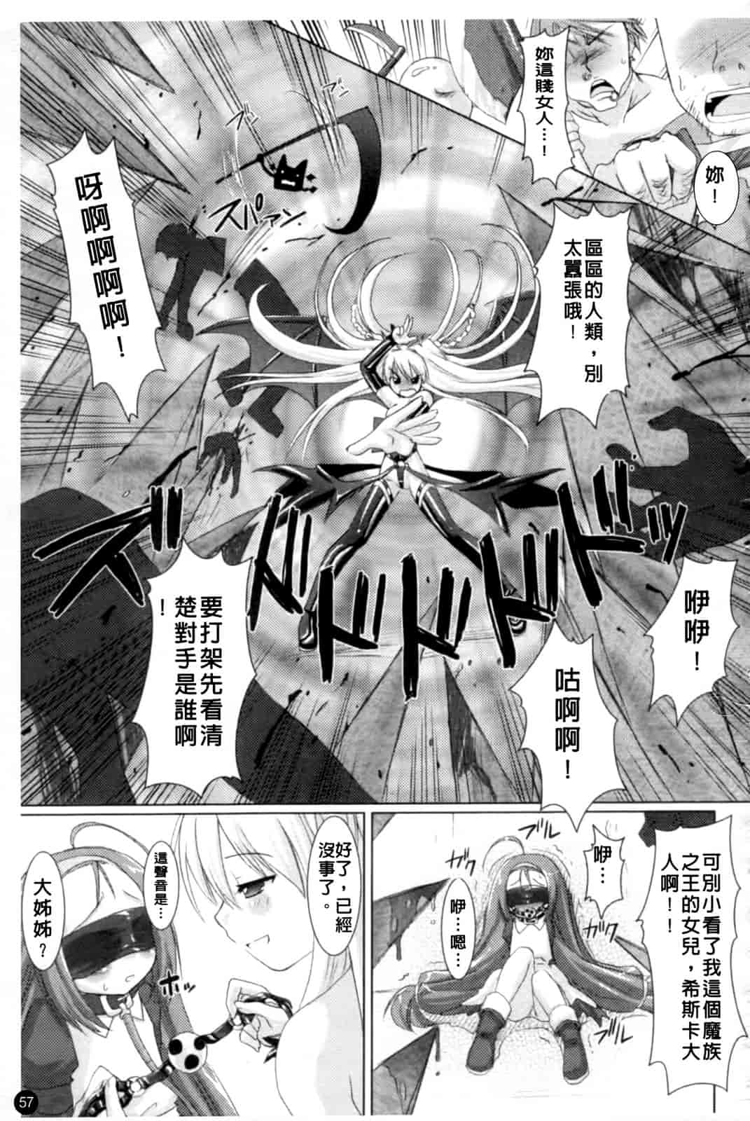 汉化版-[Rusty Soul 或十せねか] Brandish vol.1_第2集