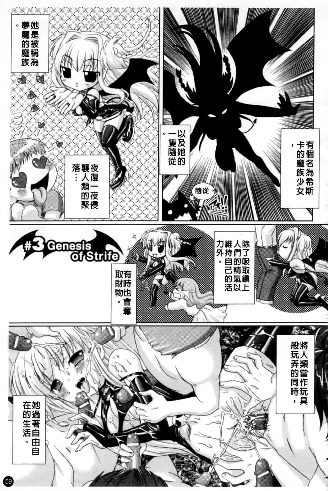 汉化版-[Rusty Soul 或十せねか] Brandish vol.1_第2集