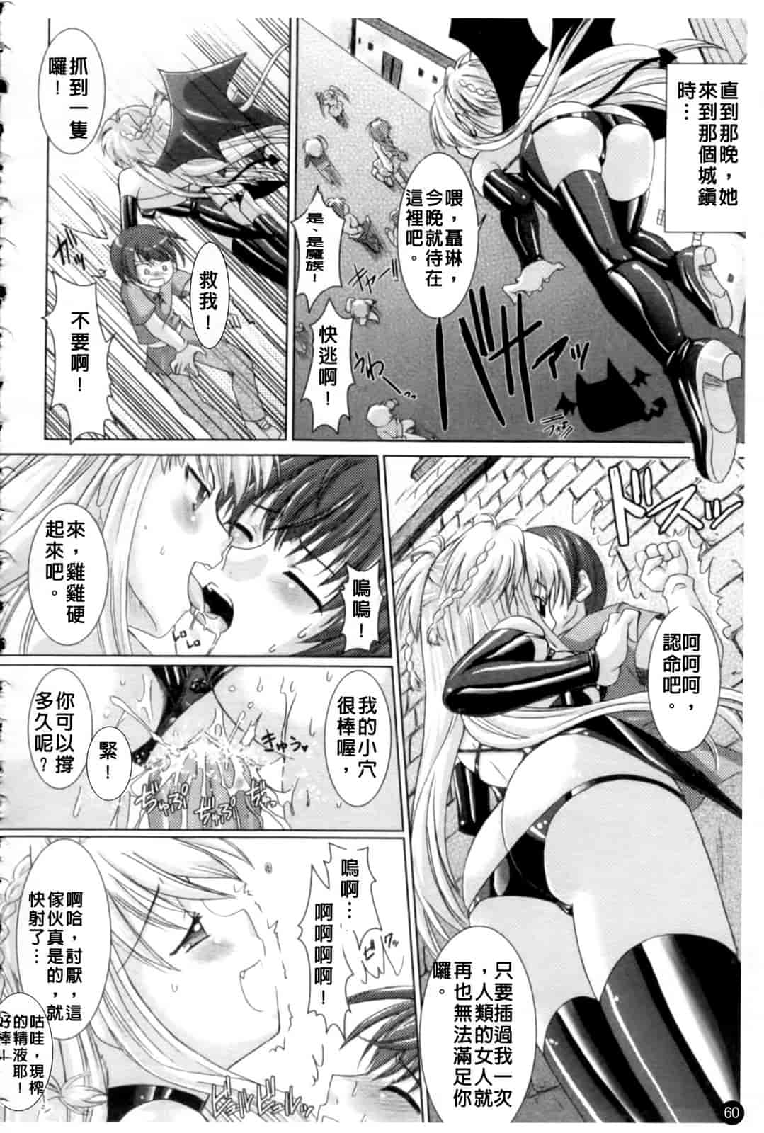 汉化版-[Rusty Soul 或十せねか] Brandish vol.1_第2集