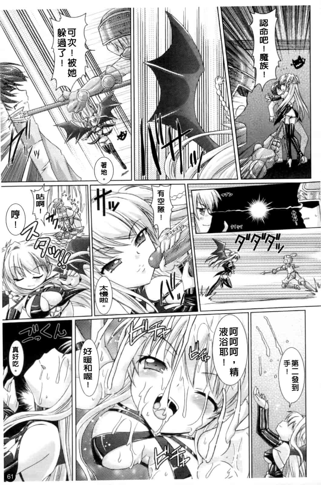汉化版-[Rusty Soul 或十せねか] Brandish vol.1_第2集