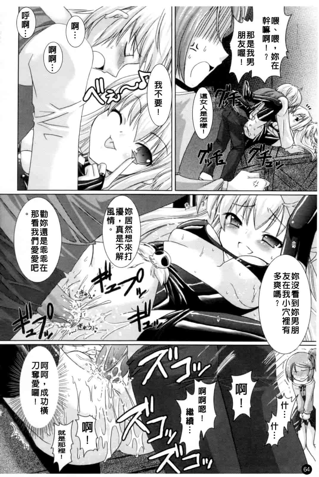 汉化版-[Rusty Soul 或十せねか] Brandish vol.1_第2集