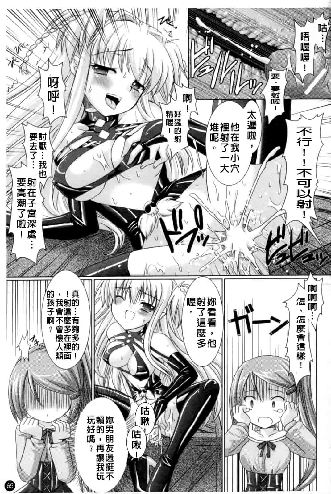 汉化版-[Rusty Soul 或十せねか] Brandish vol.1_第2集