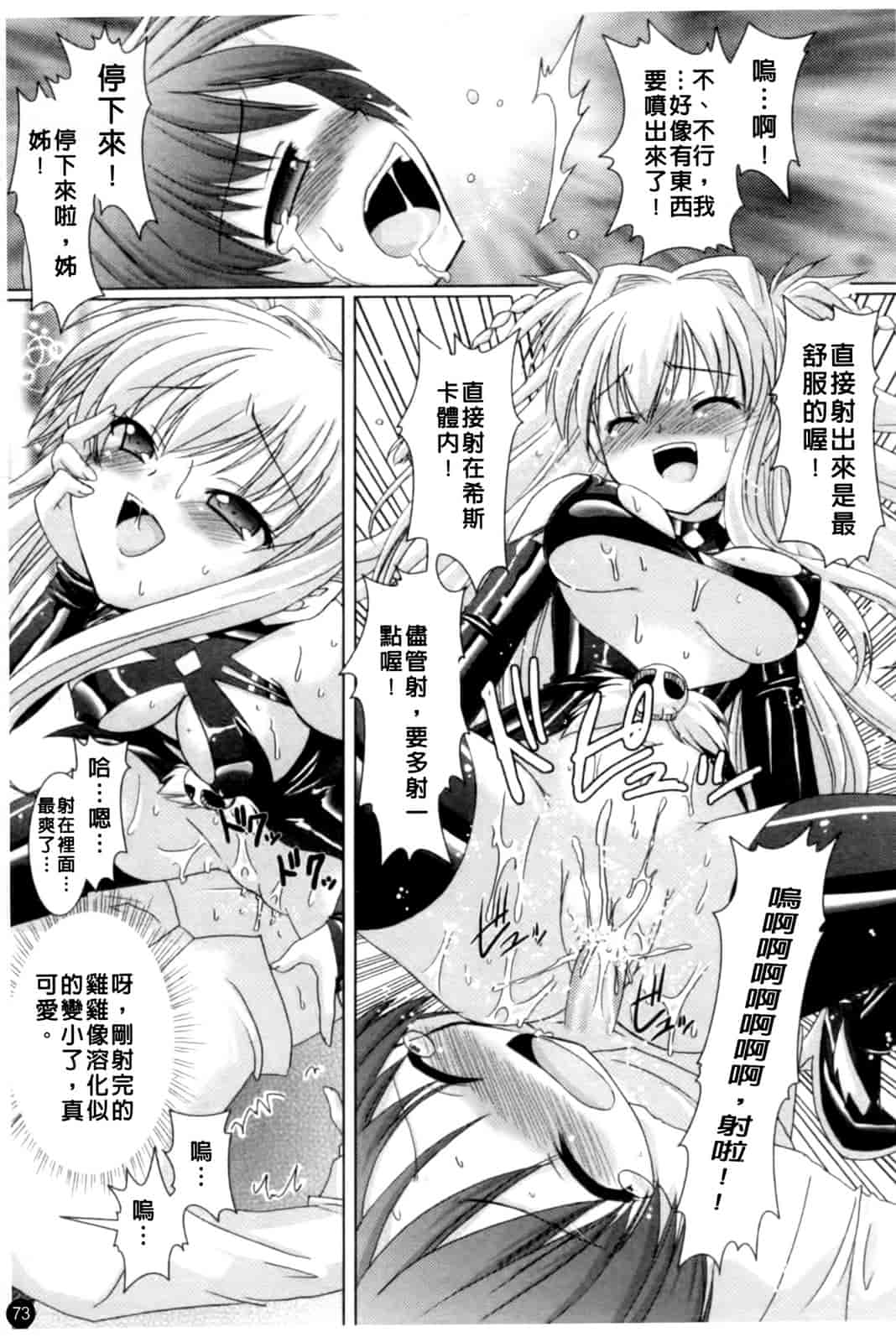 汉化版-[Rusty Soul 或十せねか] Brandish vol.1_第2集
