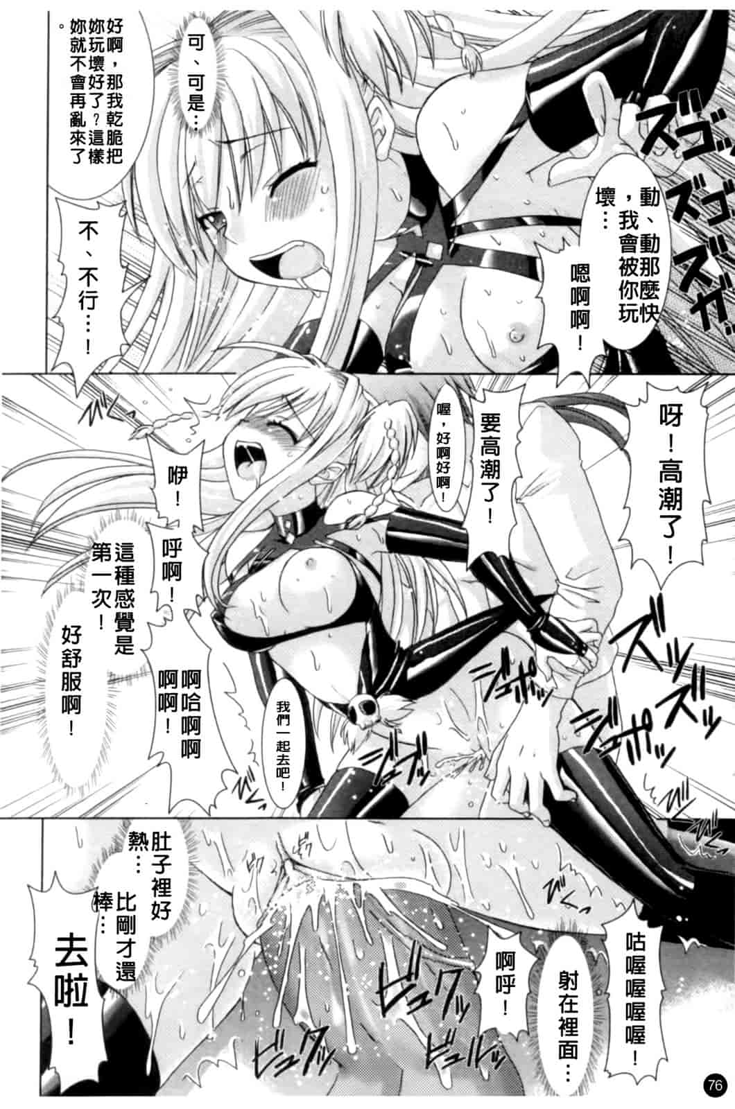 汉化版-[Rusty Soul 或十せねか] Brandish vol.1_第2集