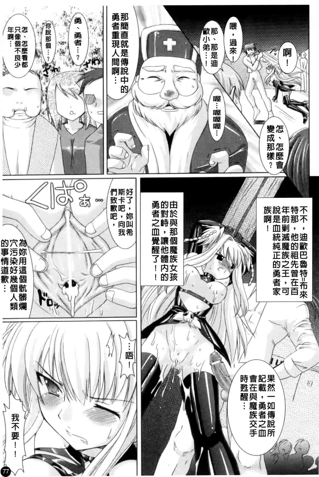 汉化版-[Rusty Soul 或十せねか] Brandish vol.1_第2集