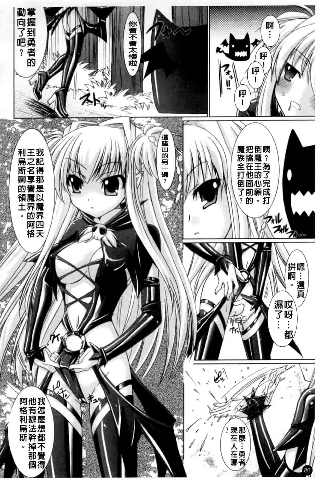 汉化版-[Rusty Soul 或十せねか] Brandish vol.1_第3集