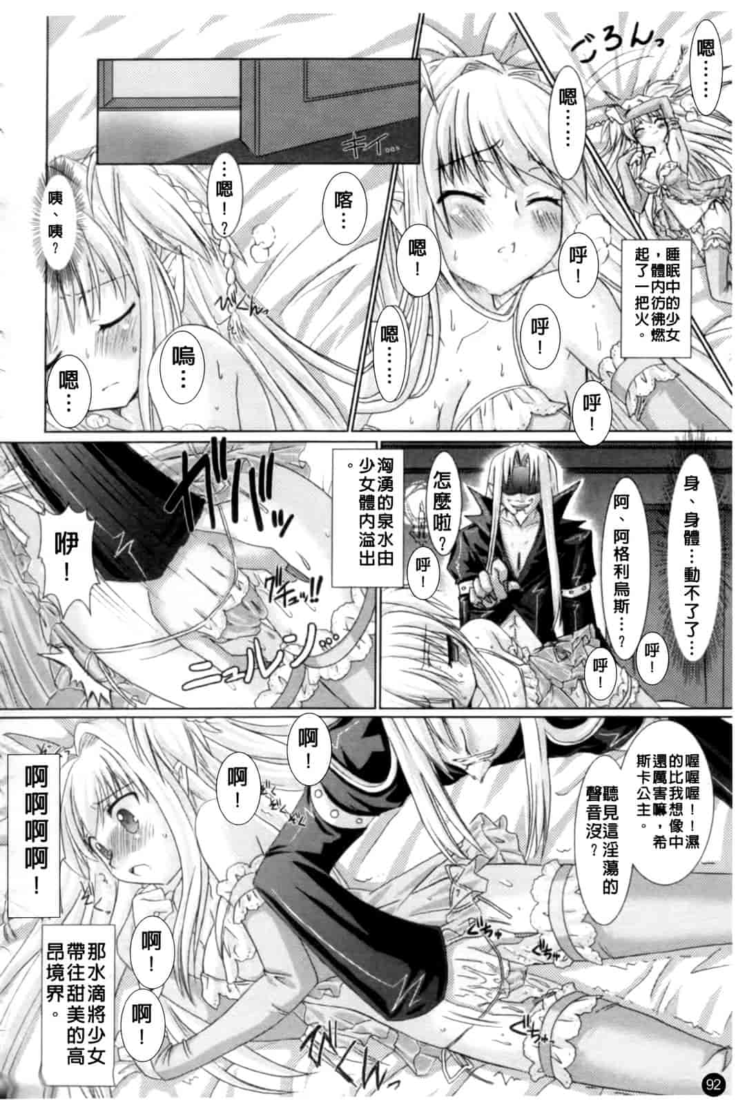 汉化版-[Rusty Soul 或十せねか] Brandish vol.1_第3集