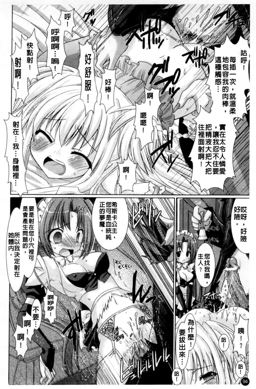 汉化版-[Rusty Soul 或十せねか] Brandish vol.1_第3集