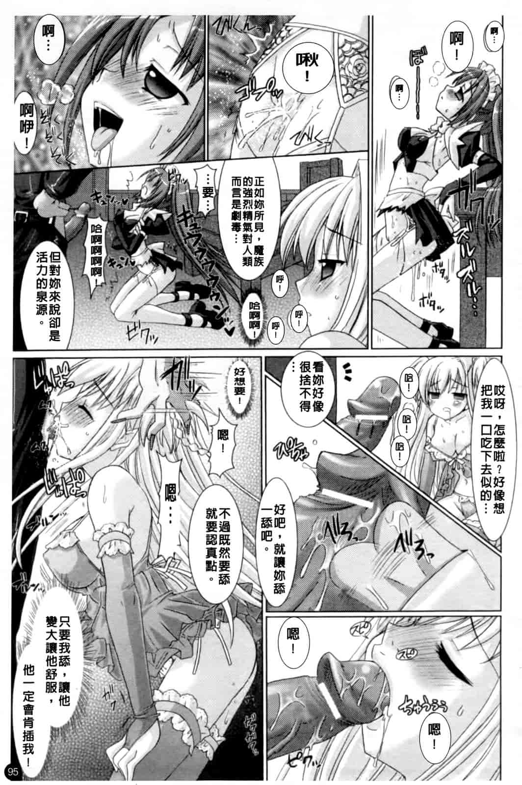 汉化版-[Rusty Soul 或十せねか] Brandish vol.1_第3集