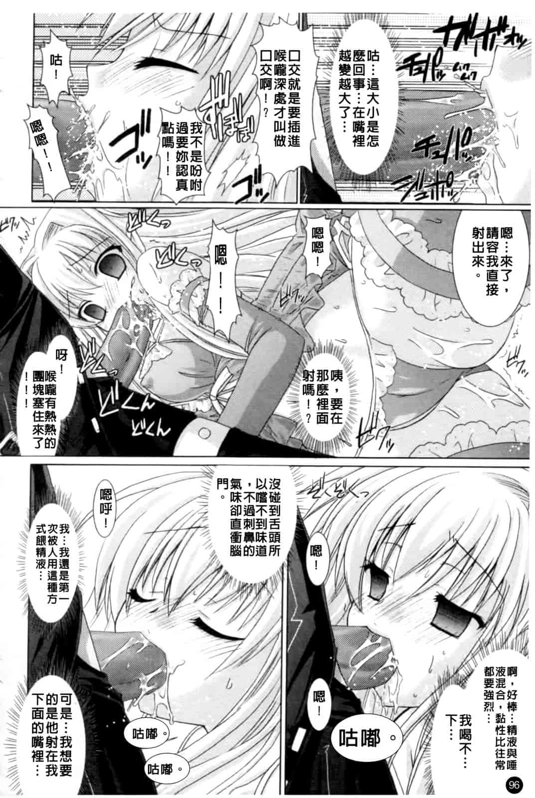 汉化版-[Rusty Soul 或十せねか] Brandish vol.1_第3集