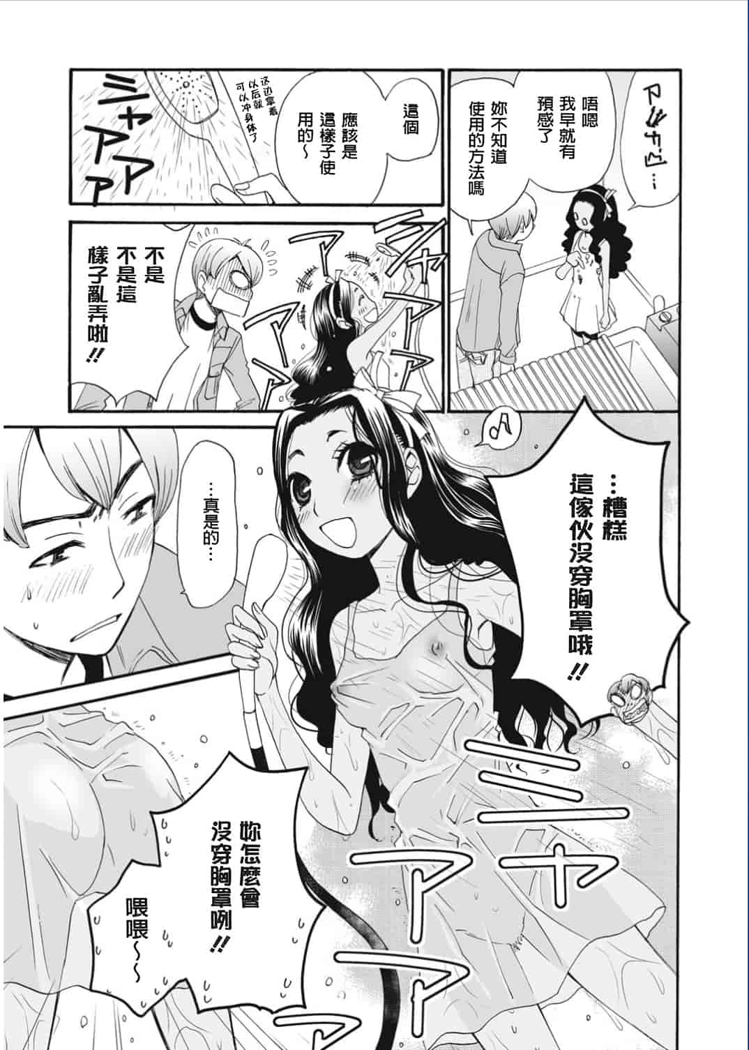 汉化版-[後藤晶] 21時の女〜カメラの前の牝犬〜 [風與彧漢化]_第3集
