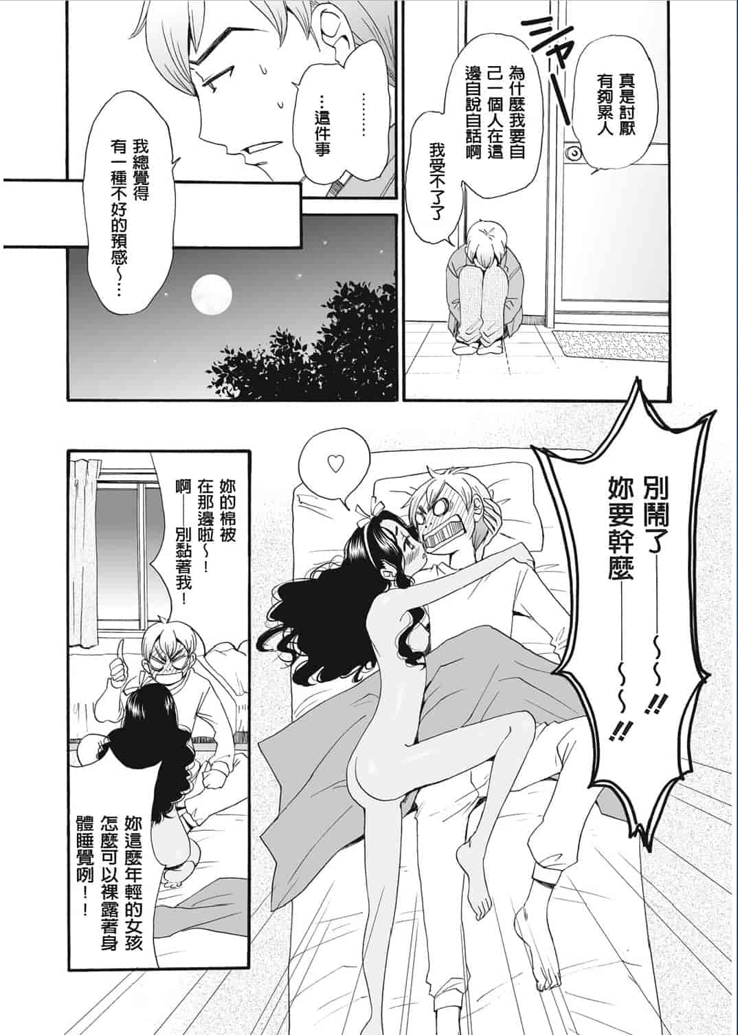 汉化版-[後藤晶] 21時の女〜カメラの前の牝犬〜 [風與彧漢化]_第3集