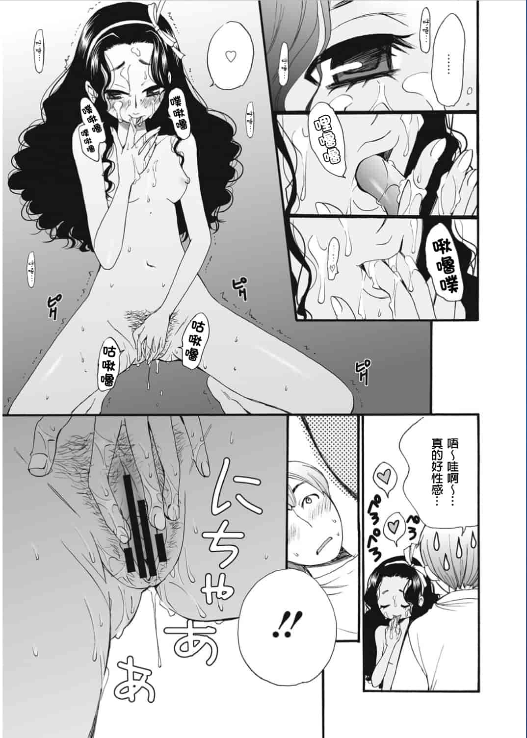 汉化版-[後藤晶] 21時の女〜カメラの前の牝犬〜 [風與彧漢化]_第3集