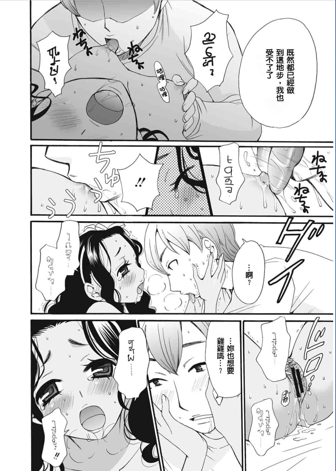 汉化版-[後藤晶] 21時の女〜カメラの前の牝犬〜 [風與彧漢化]_第3集