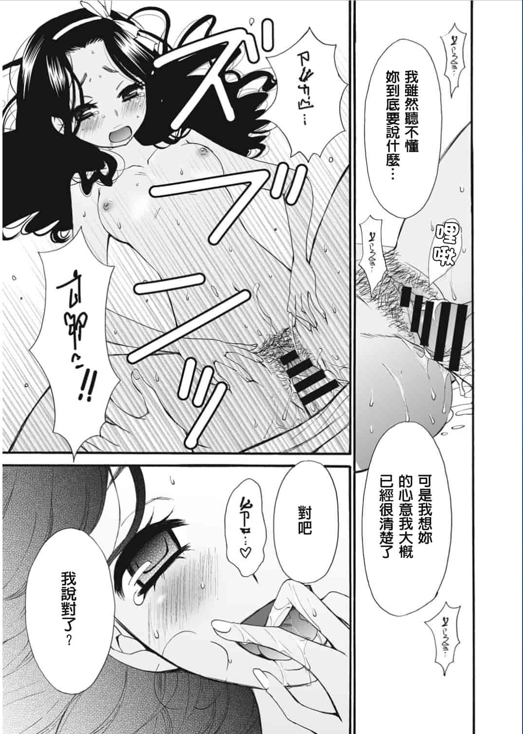 汉化版-[後藤晶] 21時の女〜カメラの前の牝犬〜 [風與彧漢化]_第3集