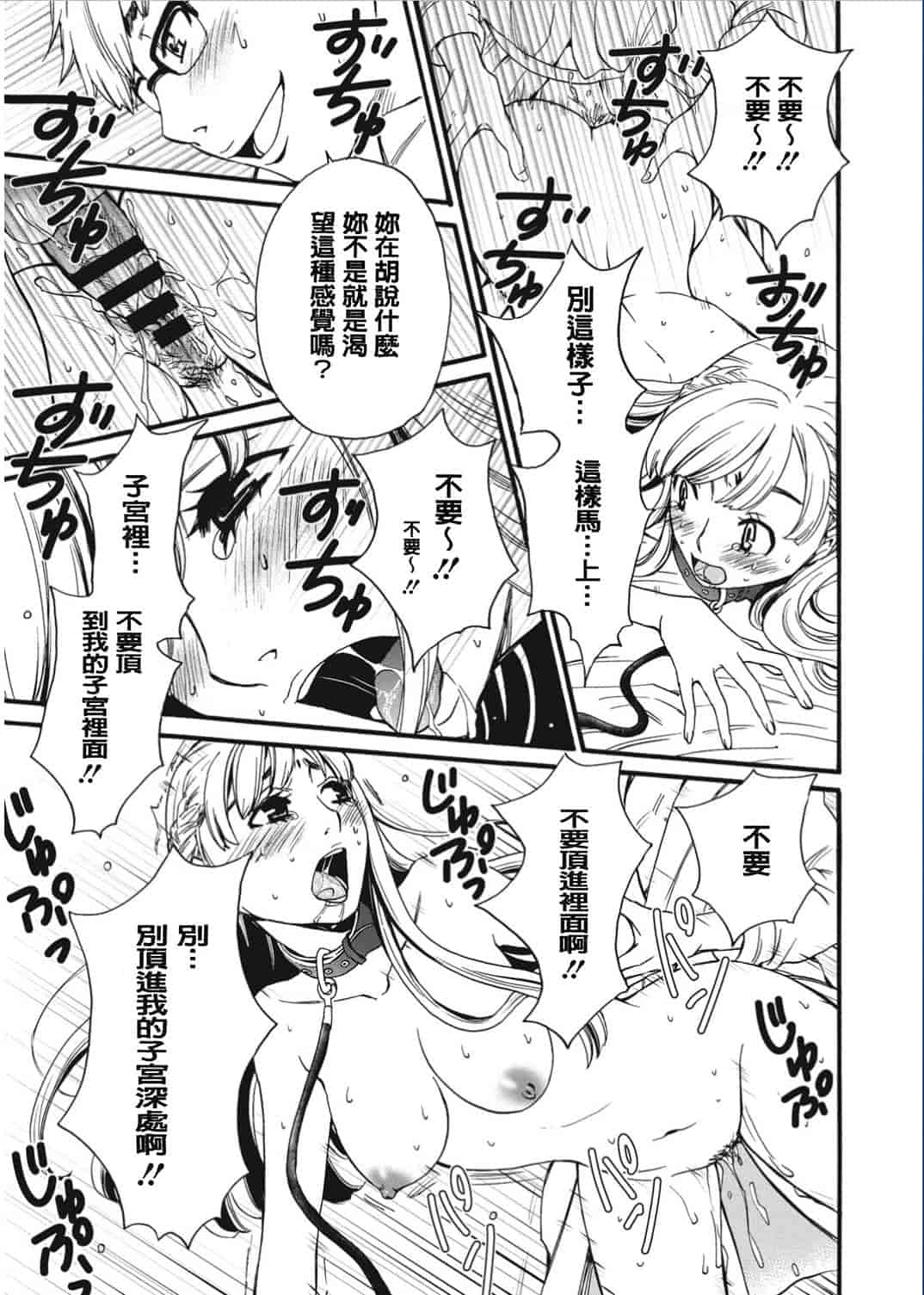 汉化版-[後藤晶] 21時の女〜カメラの前の牝犬〜 [風與彧漢化]_第1集