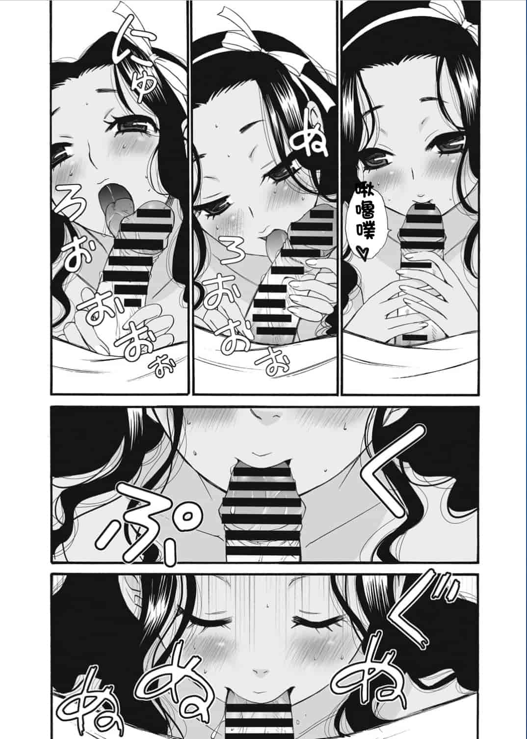 汉化版-[後藤晶] 21時の女〜カメラの前の牝犬〜 [風與彧漢化]_第3集