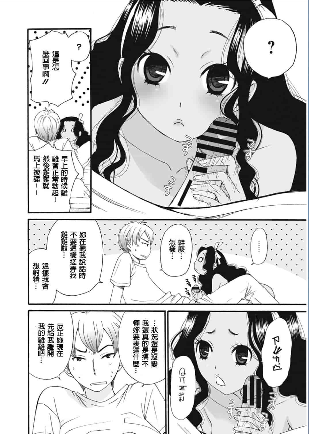 汉化版-[後藤晶] 21時の女〜カメラの前の牝犬〜 [風與彧漢化]_第4集