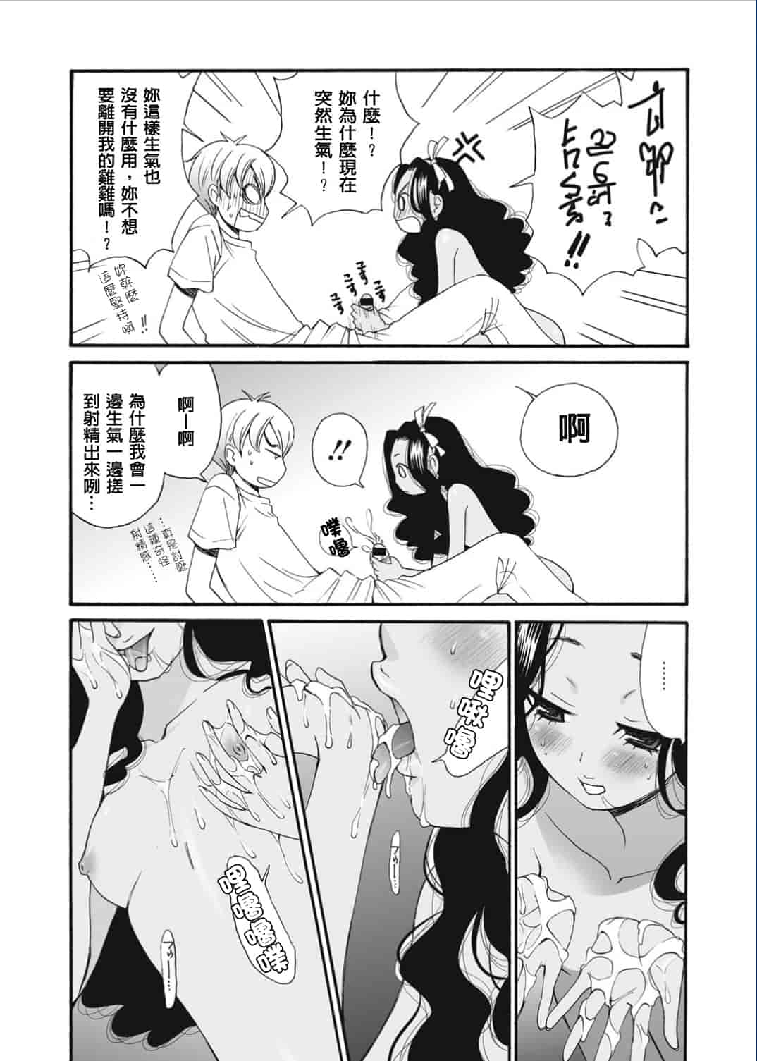 汉化版-[後藤晶] 21時の女〜カメラの前の牝犬〜 [風與彧漢化]_第4集