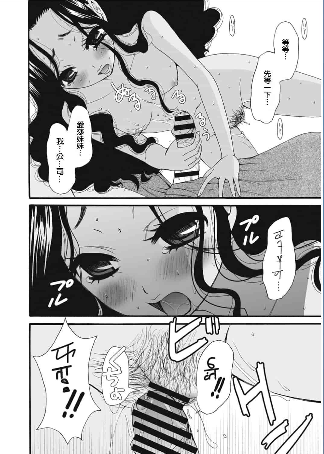 汉化版-[後藤晶] 21時の女〜カメラの前の牝犬〜 [風與彧漢化]_第4集