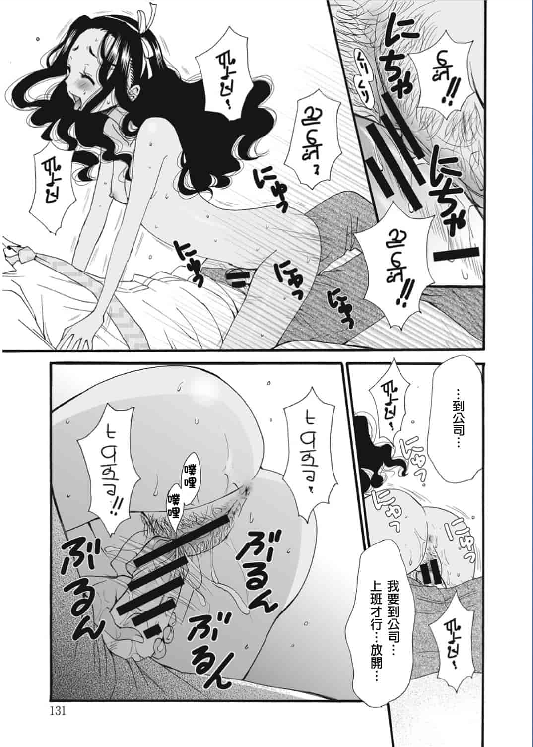 汉化版-[後藤晶] 21時の女〜カメラの前の牝犬〜 [風與彧漢化]_第4集