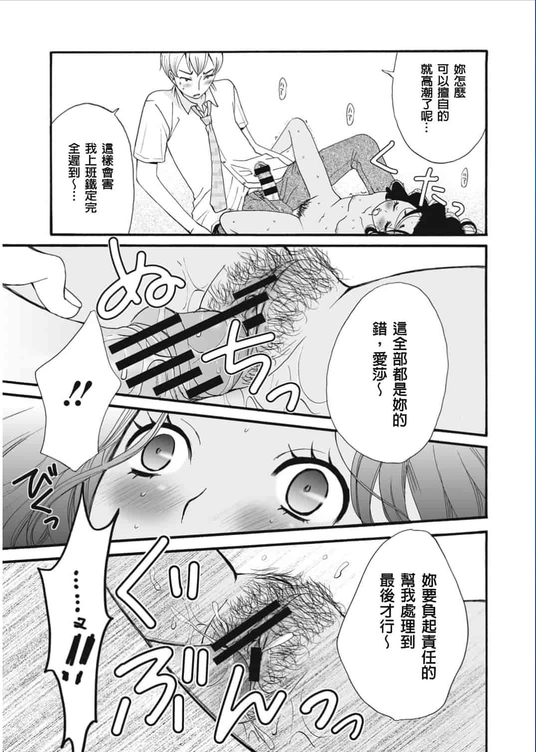 汉化版-[後藤晶] 21時の女〜カメラの前の牝犬〜 [風與彧漢化]_第4集
