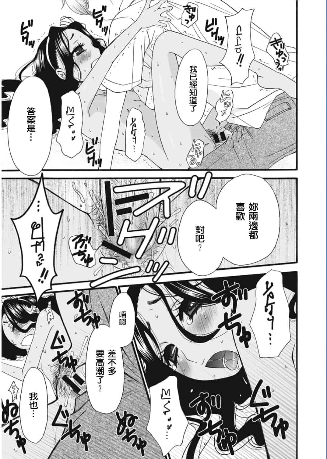 汉化版-[後藤晶] 21時の女〜カメラの前の牝犬〜 [風與彧漢化]_第4集