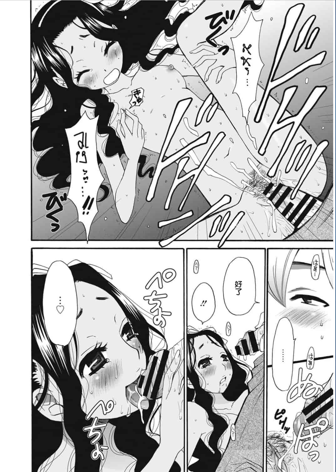 汉化版-[後藤晶] 21時の女〜カメラの前の牝犬〜 [風與彧漢化]_第4集
