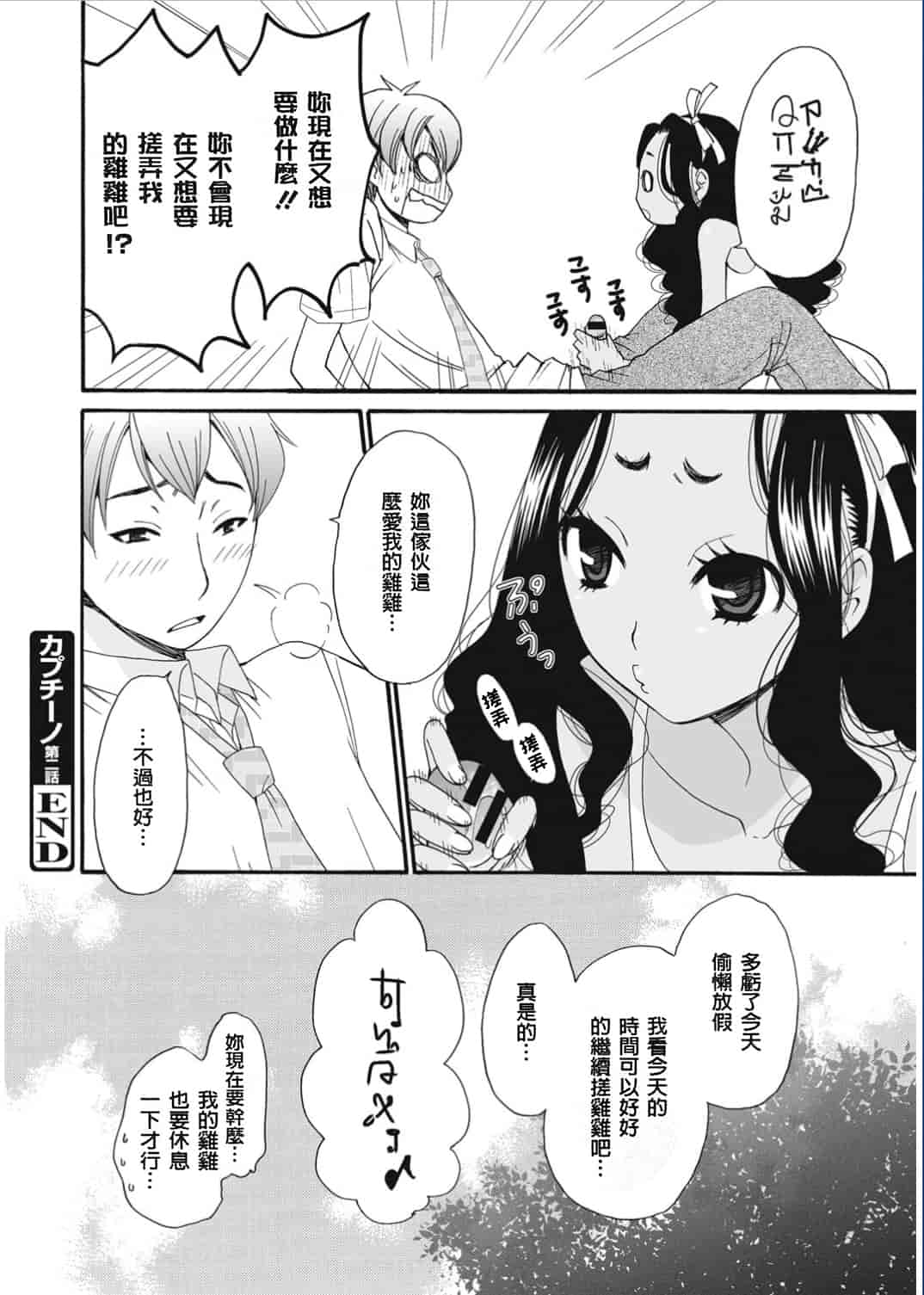 汉化版-[後藤晶] 21時の女〜カメラの前の牝犬〜 [風與彧漢化]_第4集