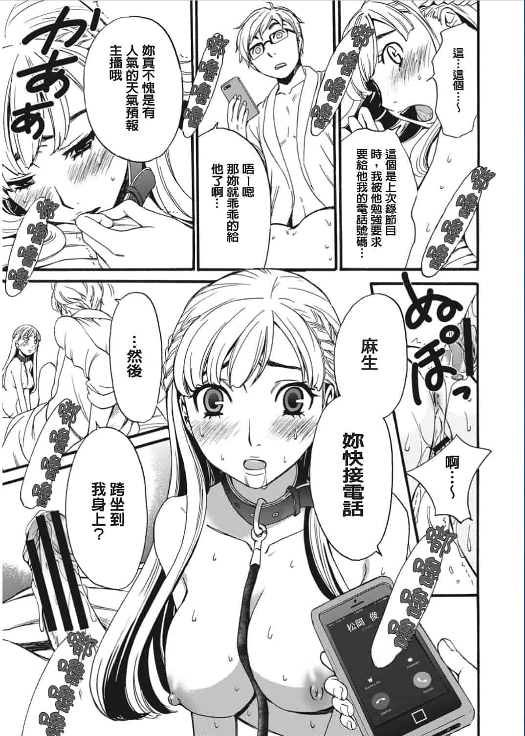 汉化版-[後藤晶] 21時の女〜カメラの前の牝犬〜 [風與彧漢化]_第1集