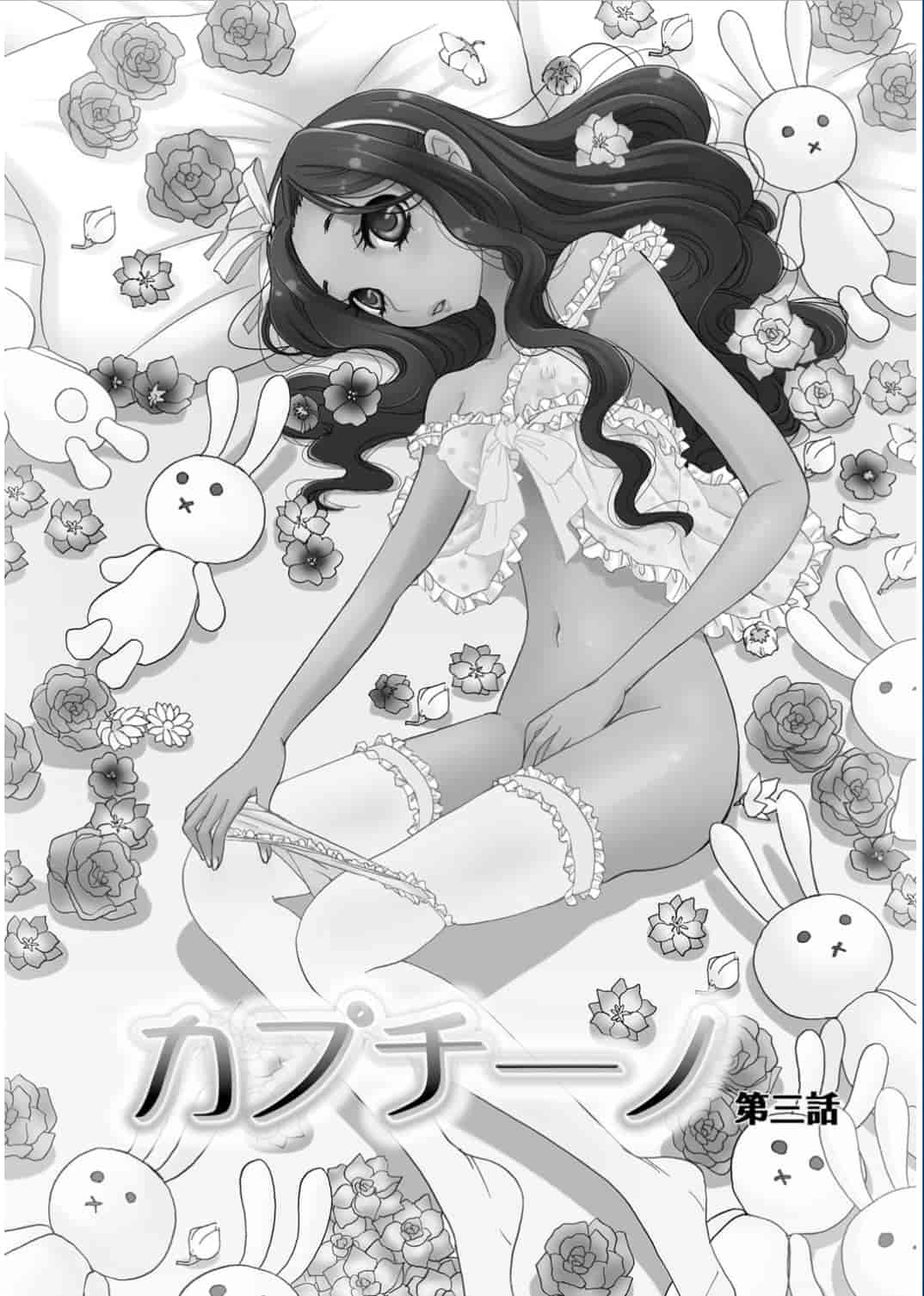 汉化版-[後藤晶] 21時の女〜カメラの前の牝犬〜 [風與彧漢化]_第4集