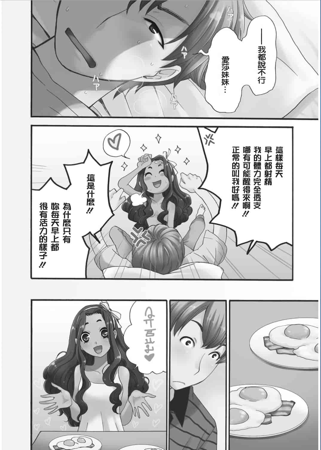 汉化版-[後藤晶] 21時の女〜カメラの前の牝犬〜 [風與彧漢化]_第4集