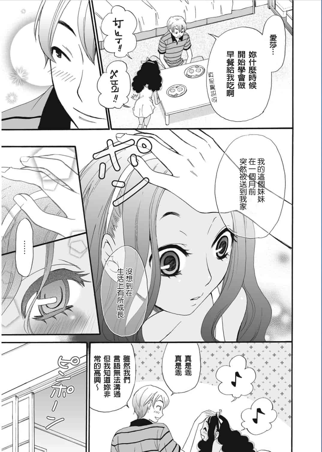 汉化版-[後藤晶] 21時の女〜カメラの前の牝犬〜 [風與彧漢化]_第4集
