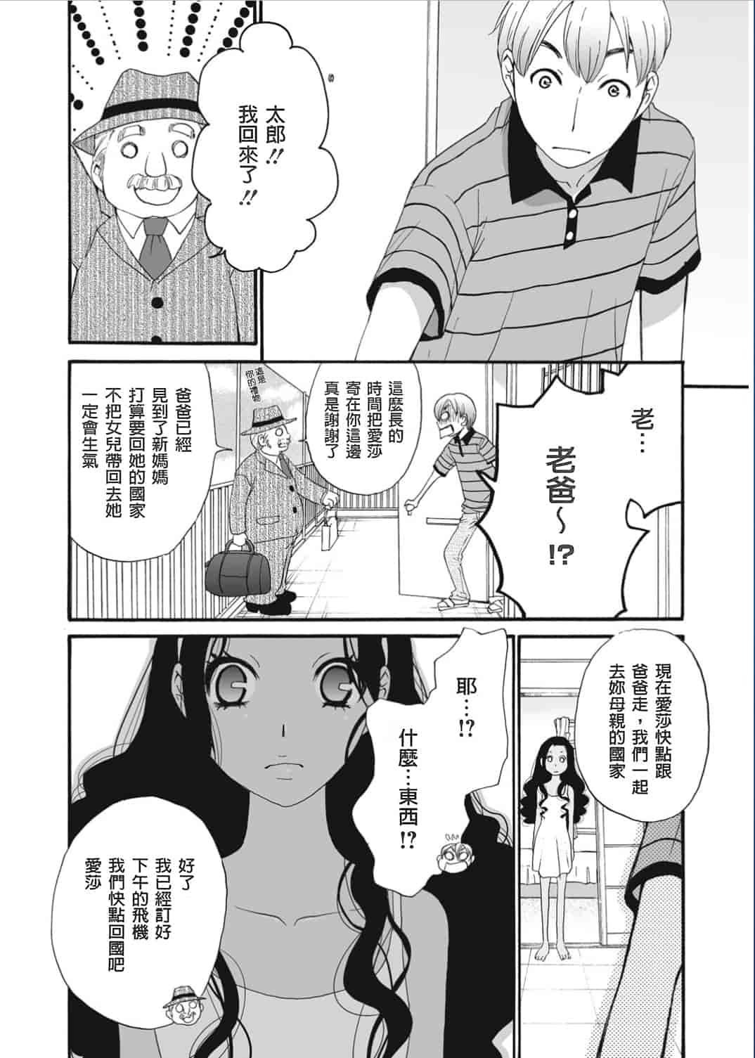 汉化版-[後藤晶] 21時の女〜カメラの前の牝犬〜 [風與彧漢化]_第4集