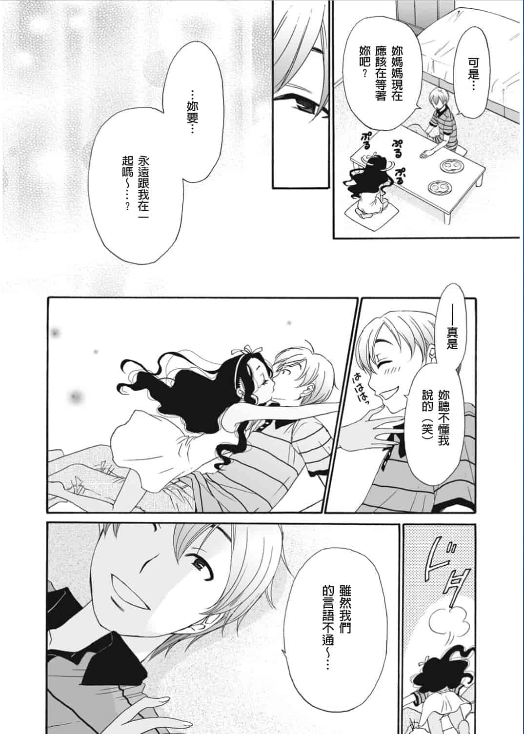 汉化版-[後藤晶] 21時の女〜カメラの前の牝犬〜 [風與彧漢化]_第4集