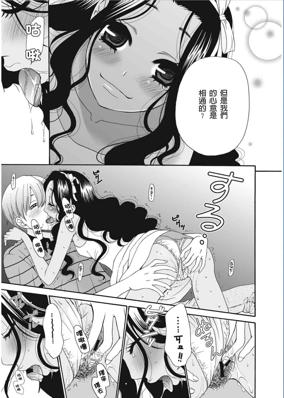 汉化版-[後藤晶] 21時の女〜カメラの前の牝犬〜 [風與彧漢化]_第4集