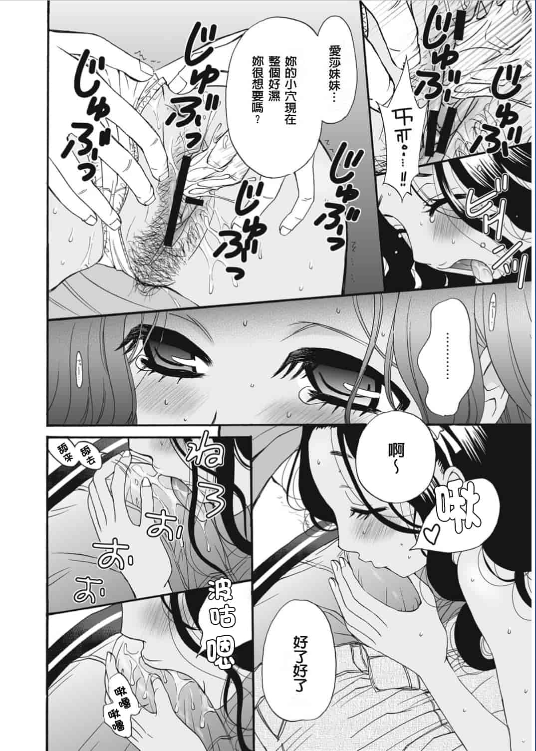 汉化版-[後藤晶] 21時の女〜カメラの前の牝犬〜 [風與彧漢化]_第4集