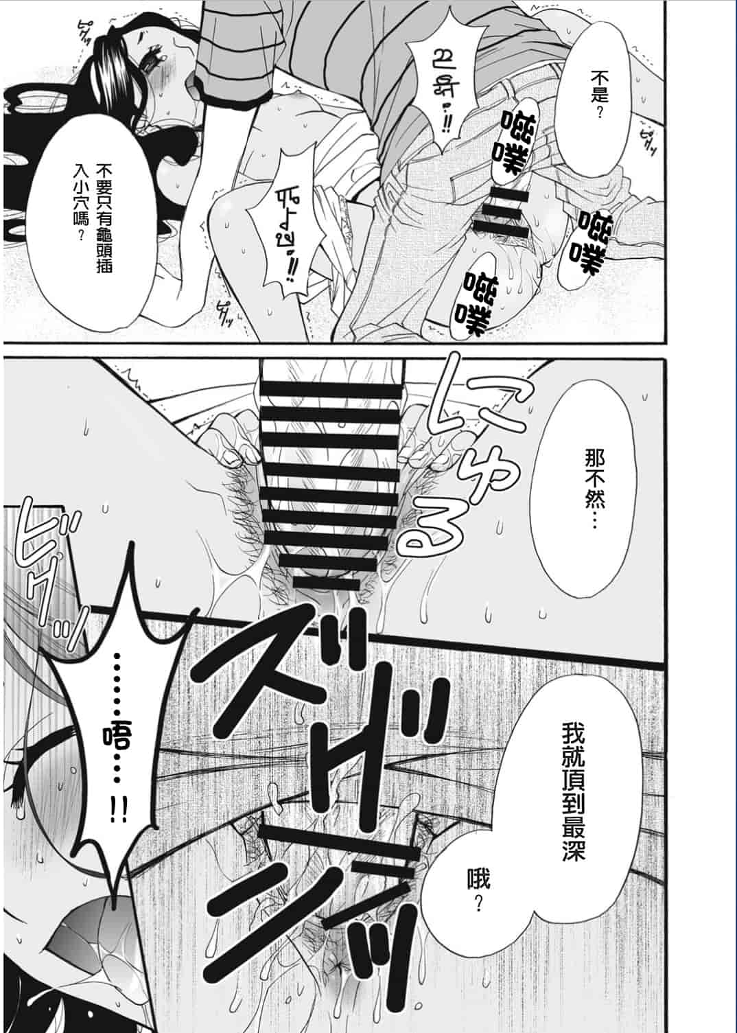 汉化版-[後藤晶] 21時の女〜カメラの前の牝犬〜 [風與彧漢化]_第4集