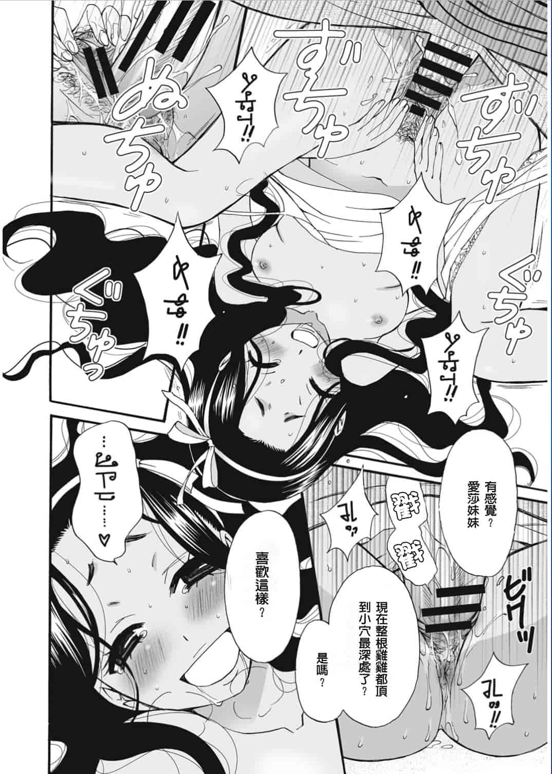 汉化版-[後藤晶] 21時の女〜カメラの前の牝犬〜 [風與彧漢化]_第4集