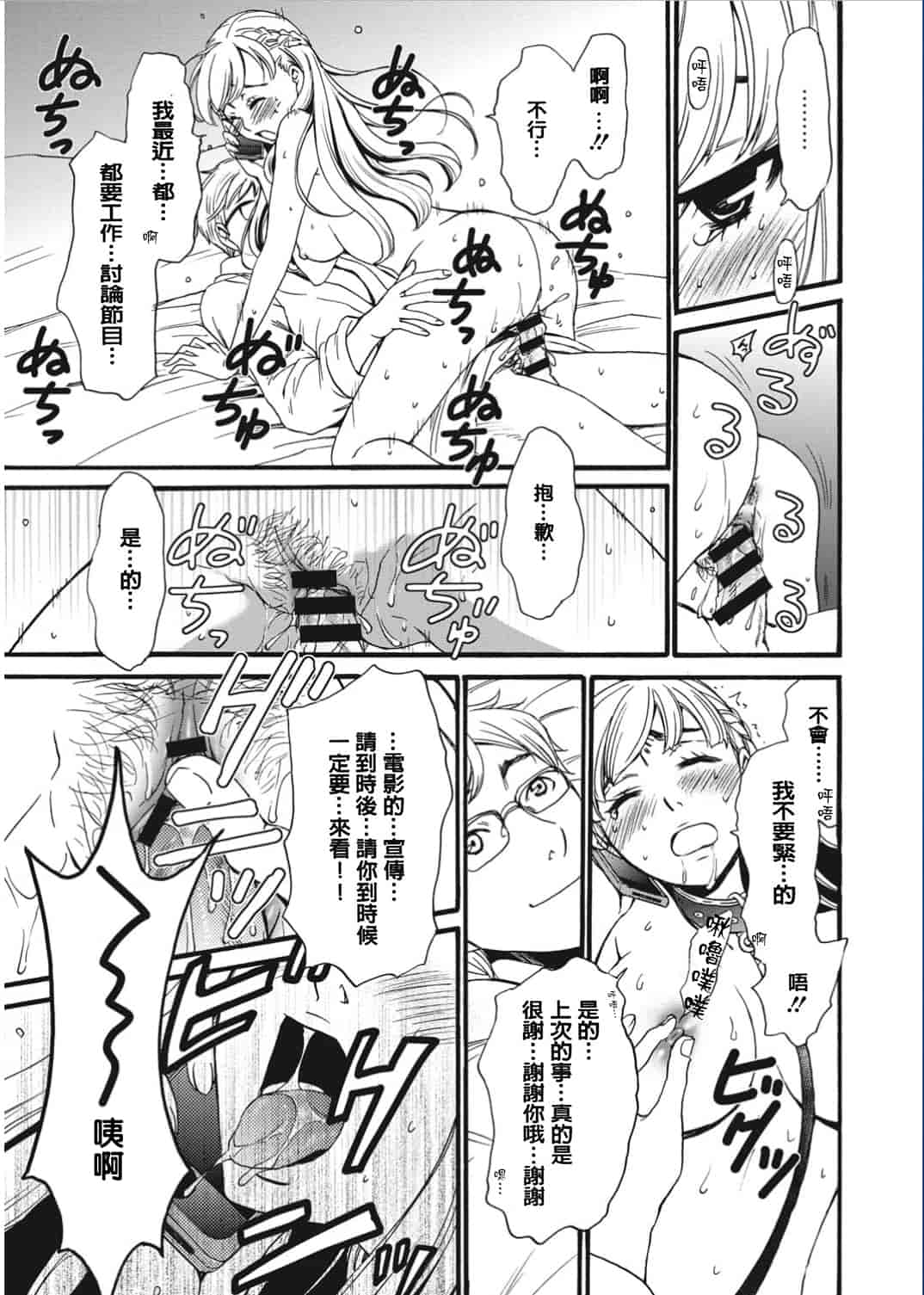 汉化版-[後藤晶] 21時の女〜カメラの前の牝犬〜 [風與彧漢化]_第1集